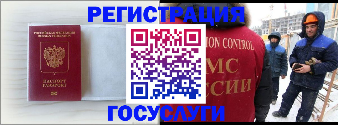 временная регистрация 2025 в Углегорске