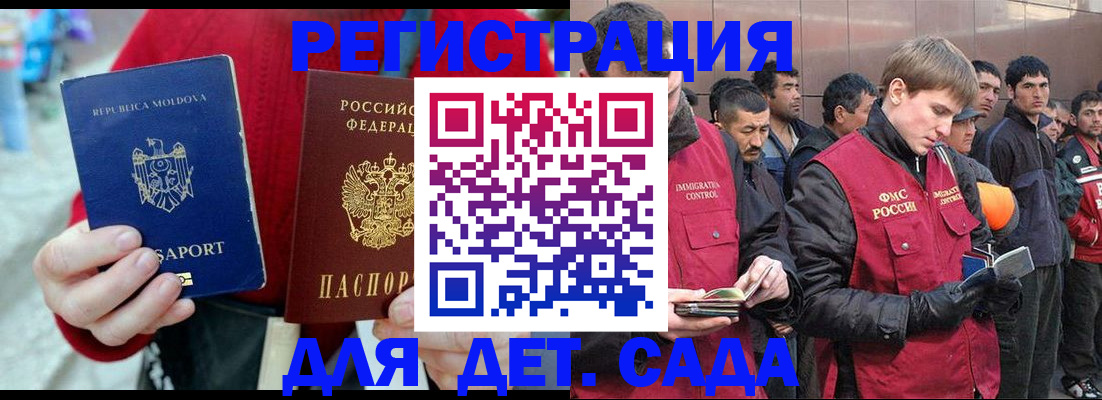 временная прописка в Углегорске